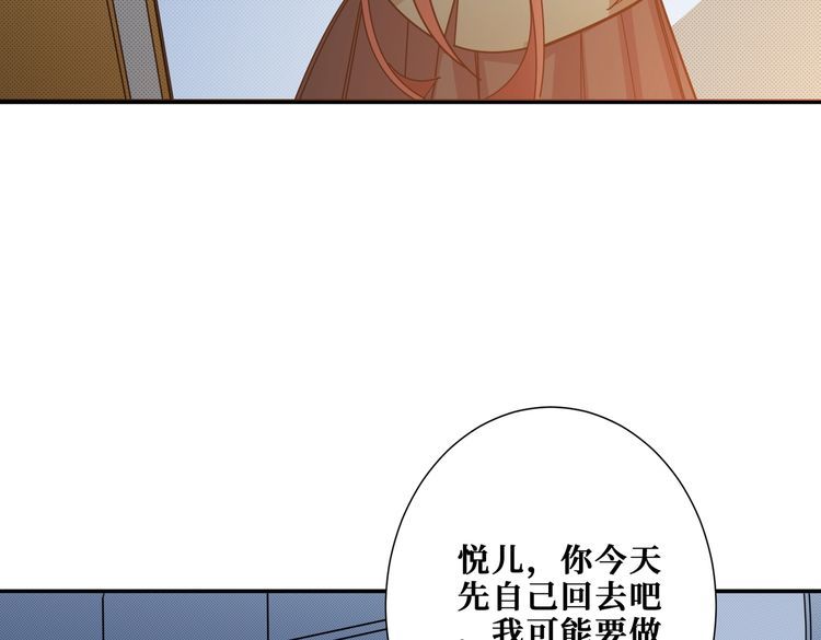 噬神纪漫画,第374话 玄女尸身101图