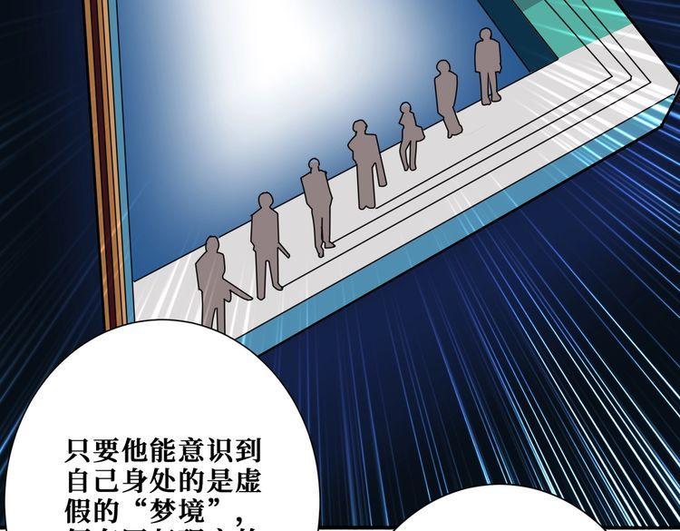 噬神纪漫画,第374话 玄女尸身131图