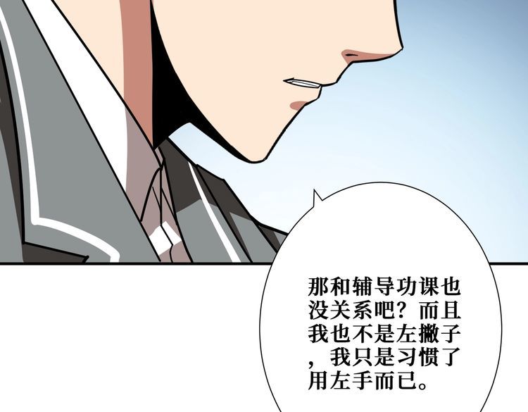 噬神纪漫画,第374话 玄女尸身108图