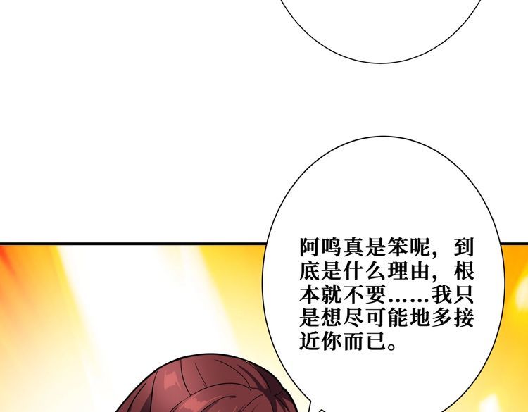 噬神纪漫画,第374话 玄女尸身109图