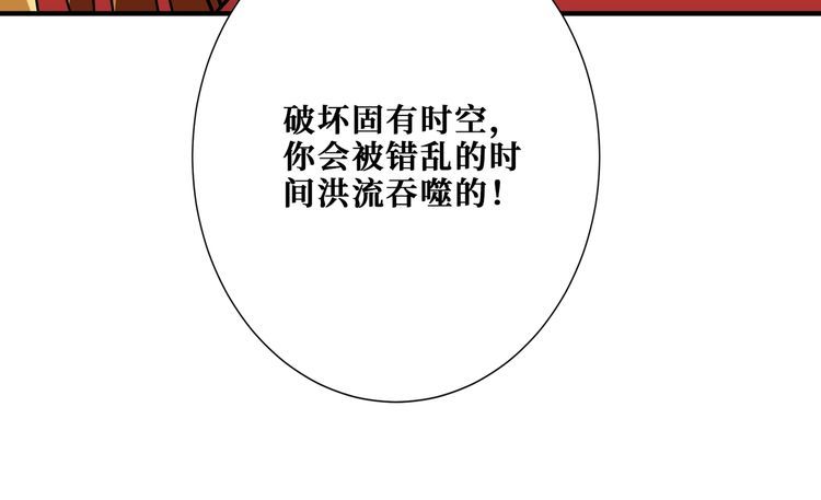 噬神纪漫画,第374话 玄女尸身68图