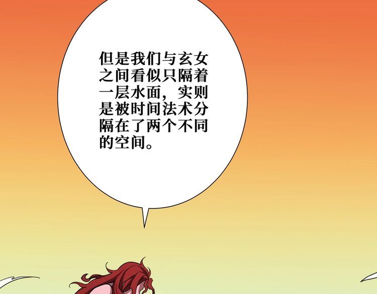 噬神纪漫画,第374话 玄女尸身30图