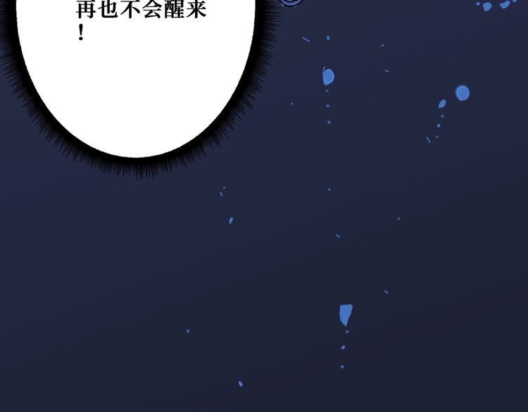 噬神纪漫画,第375话 我与女魔头的一生34图