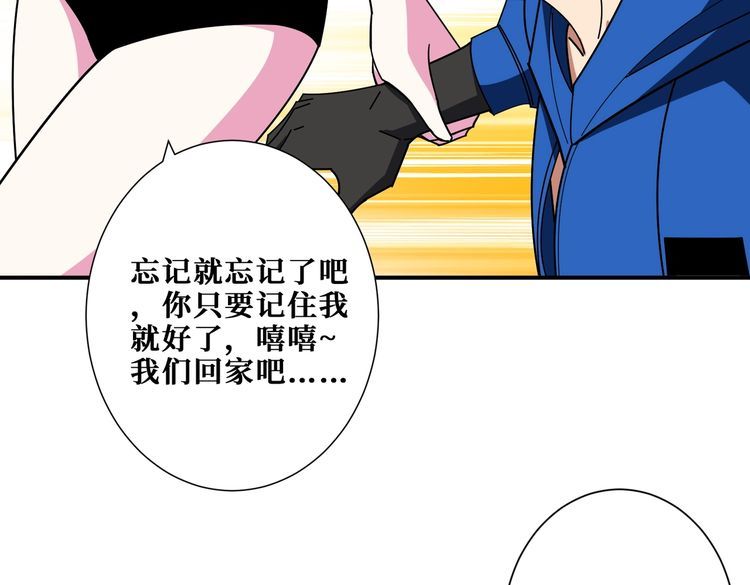 噬神纪漫画,第375话 我与女魔头的一生67图