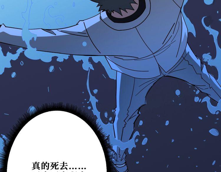 噬神纪漫画,第375话 我与女魔头的一生33图