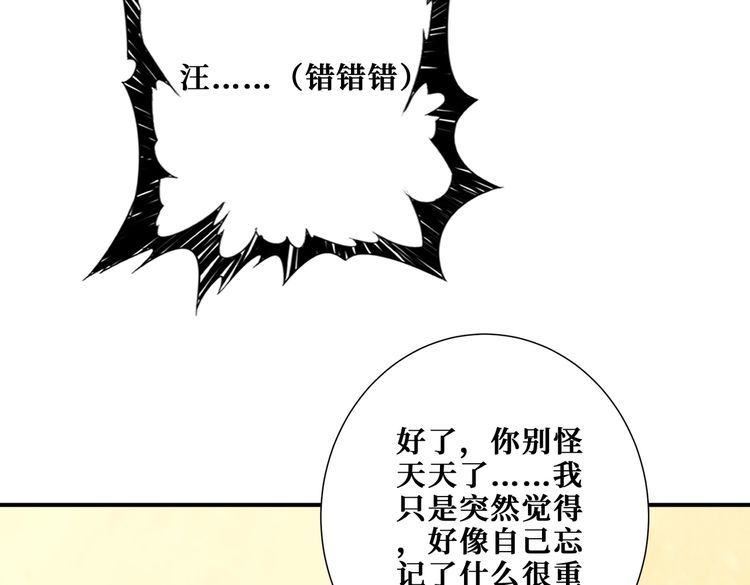 噬神纪漫画,第375话 我与女魔头的一生60图