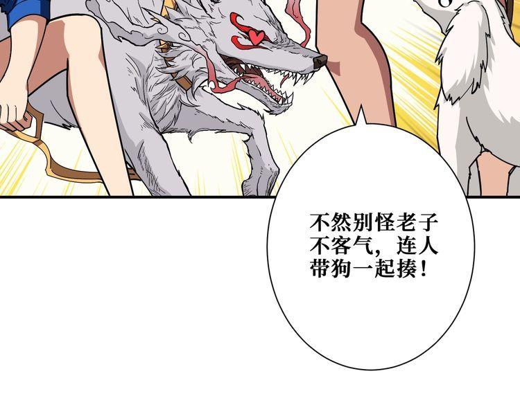 噬神纪漫画,第375话 我与女魔头的一生47图