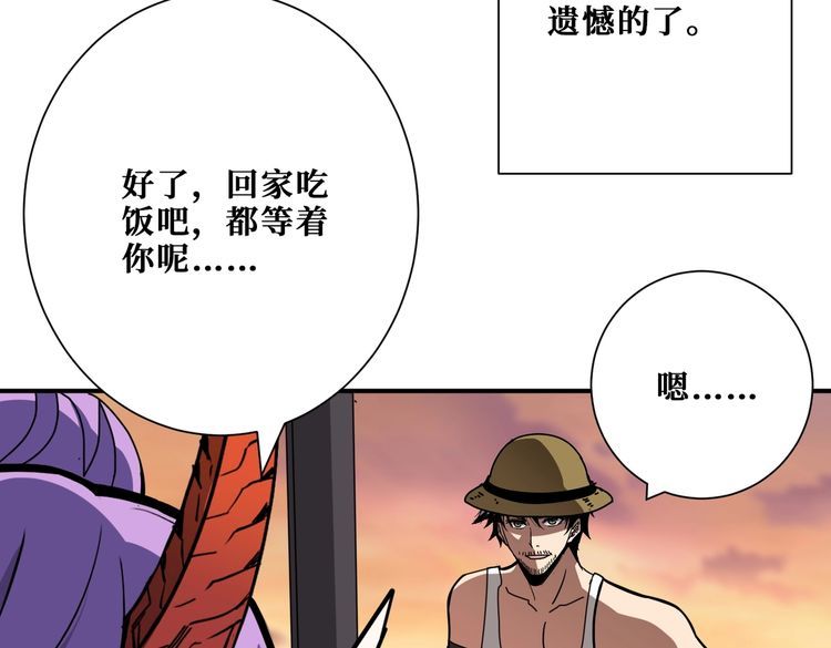 噬神纪漫画,第375话 我与女魔头的一生96图