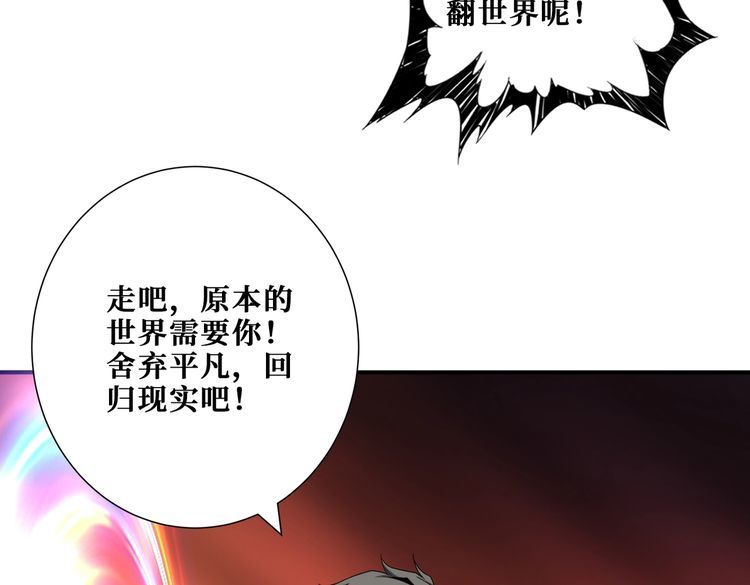 噬神纪漫画,第375话 我与女魔头的一生119图