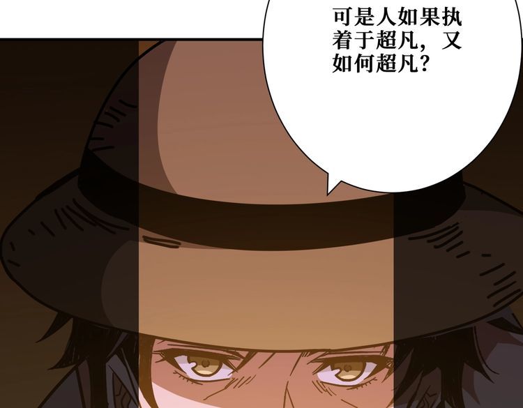 噬神纪漫画,第375话 我与女魔头的一生123图