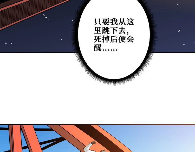 噬神纪漫画,第375话 我与女魔头的一生18图