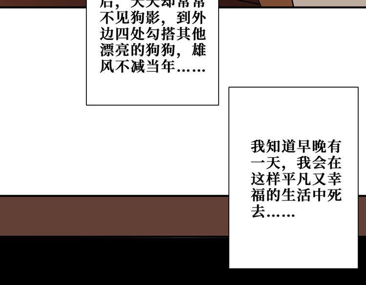 噬神纪漫画,第375话 我与女魔头的一生85图