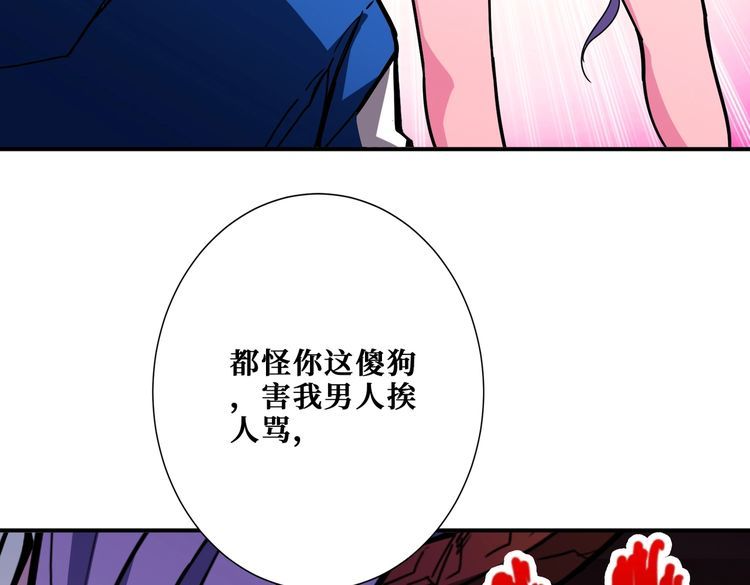 噬神纪漫画,第375话 我与女魔头的一生57图