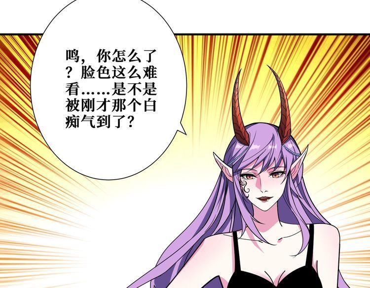 噬神纪漫画,第375话 我与女魔头的一生55图