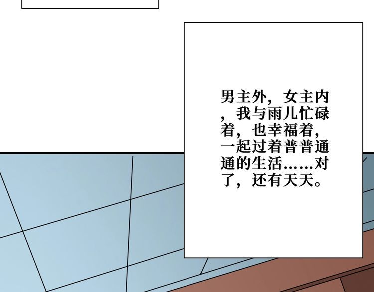 噬神纪漫画,第375话 我与女魔头的一生75图