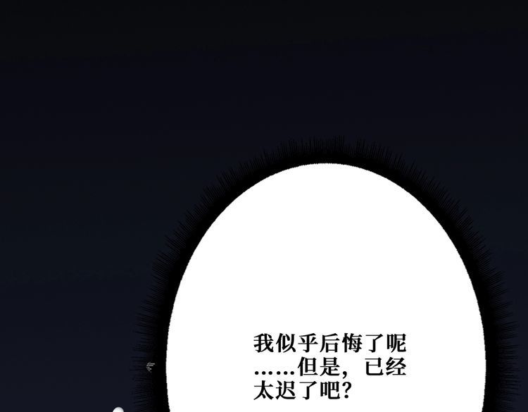 噬神纪漫画,第375话 我与女魔头的一生36图