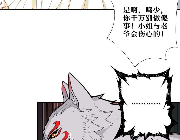 噬神纪漫画,第375话 我与女魔头的一生11图