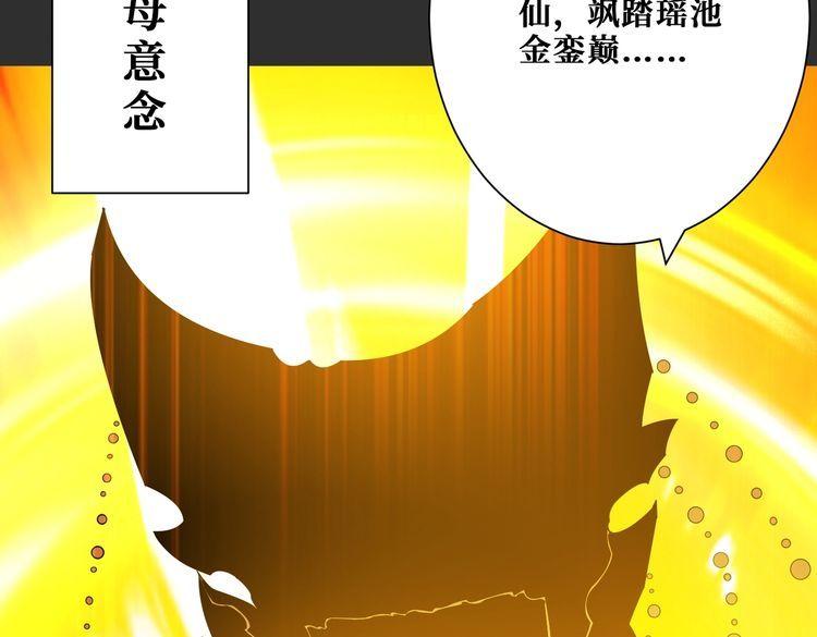 噬神纪漫画,第375话 我与女魔头的一生136图