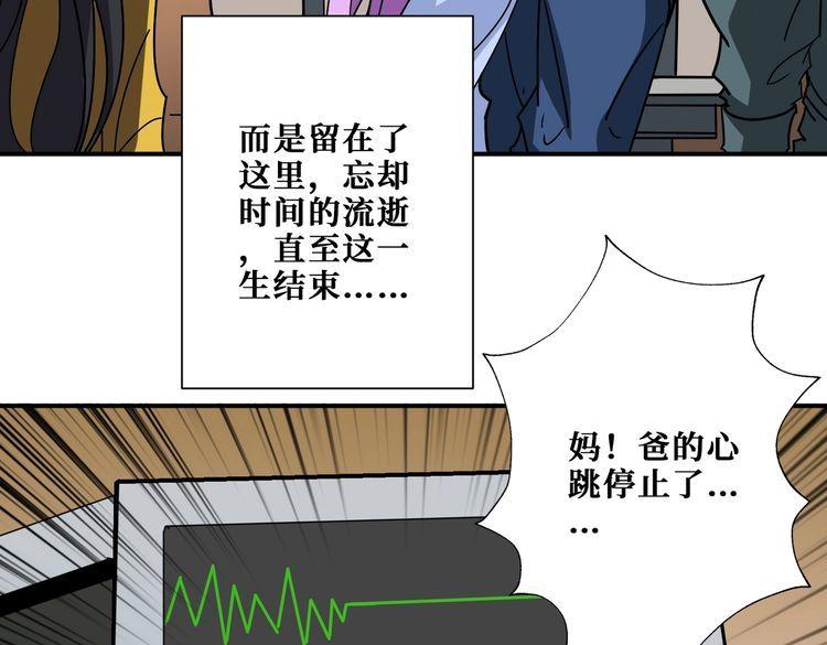 噬神纪漫画,第375话 我与女魔头的一生130图