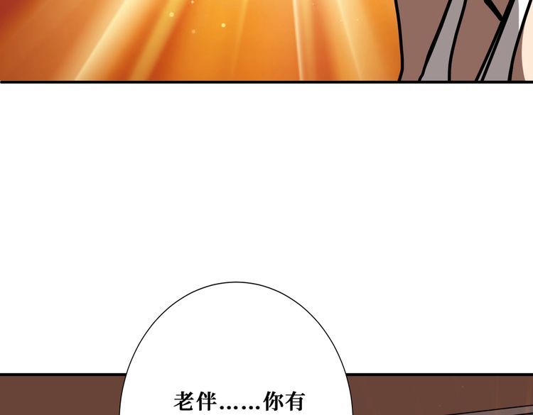 噬神纪漫画,第375话 我与女魔头的一生101图