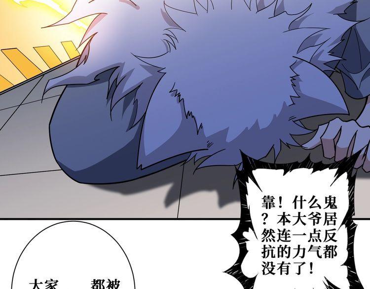 噬神纪漫画,第376话 全能女神152图