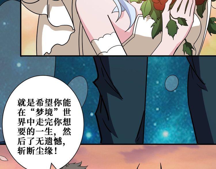 噬神纪漫画,第376话 全能女神15图