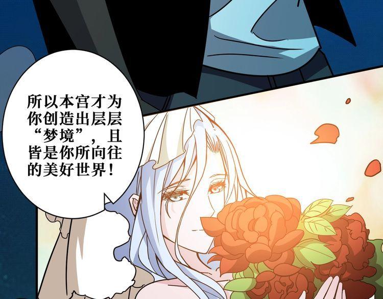 噬神纪漫画,第376话 全能女神14图