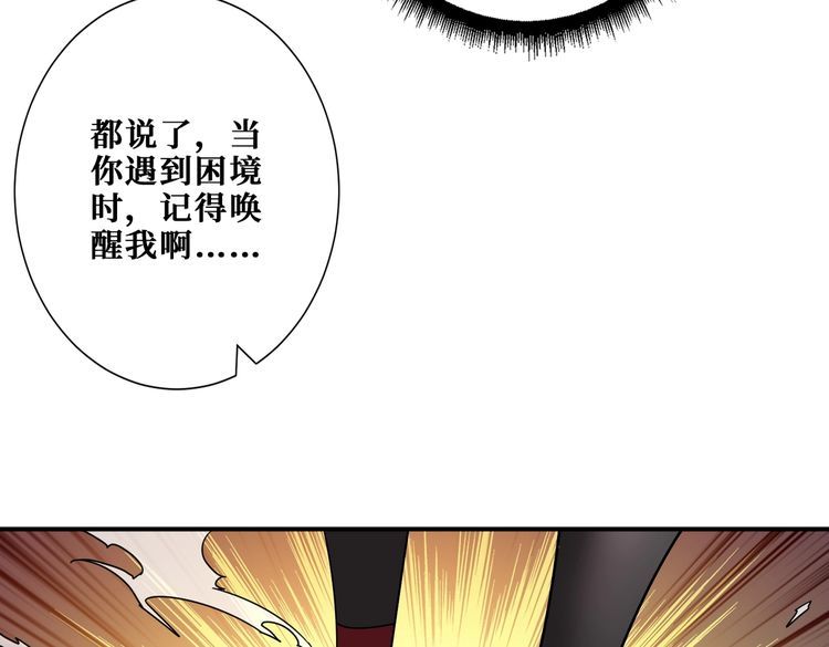 噬神纪漫画,第376话 全能女神159图