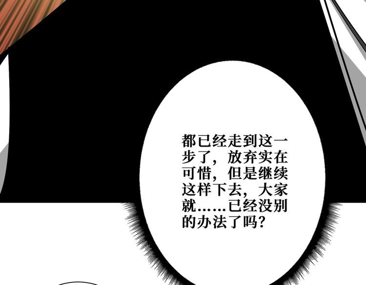 噬神纪漫画,第376话 全能女神158图