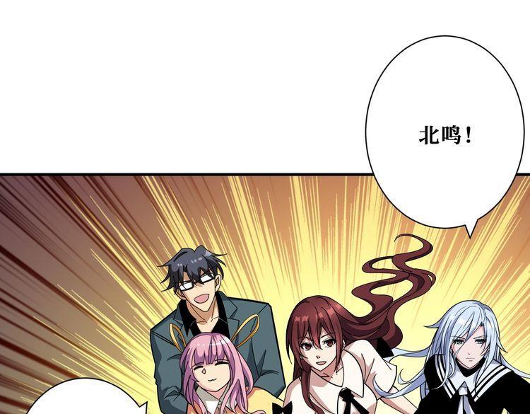 噬神纪漫画,第376话 全能女神77图