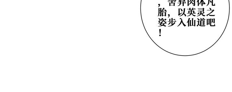 噬神纪漫画,第376话 全能女神20图