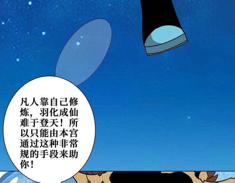 噬神纪漫画,第376话 全能女神17图