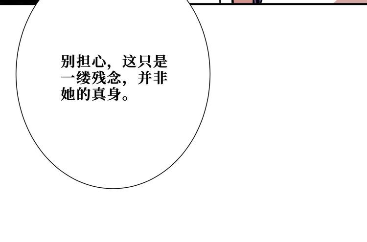 噬神纪漫画,第376话 全能女神91图