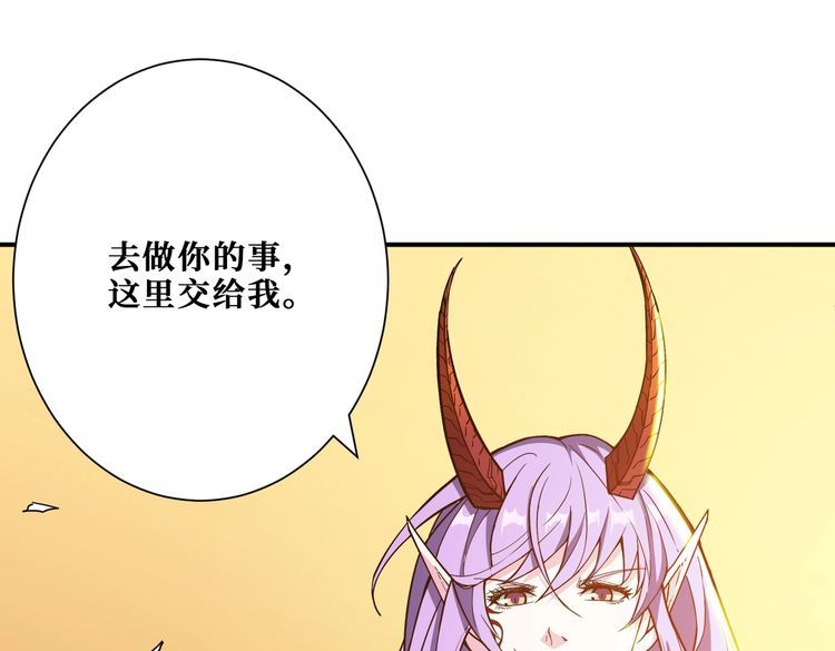 噬神纪漫画,第376话 全能女神161图