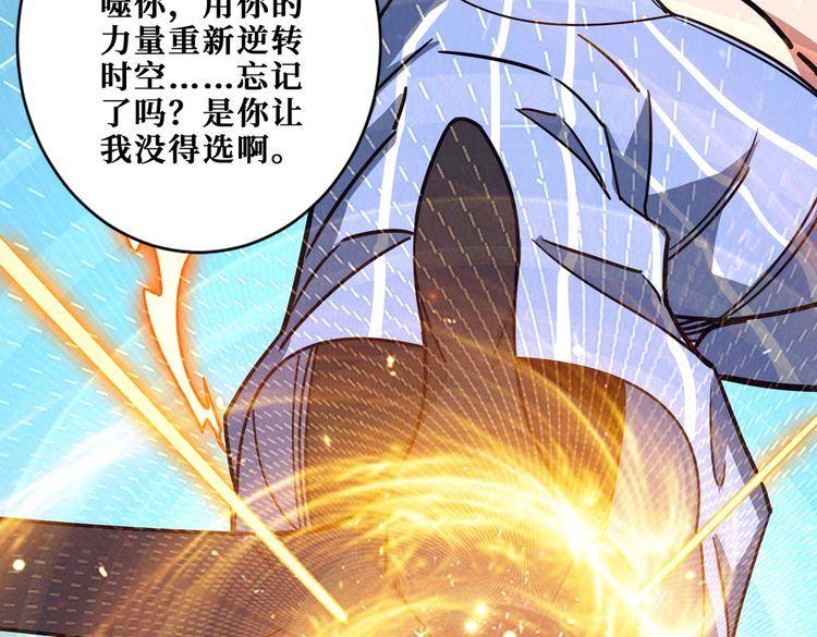 噬神纪漫画,第376话 全能女神49图