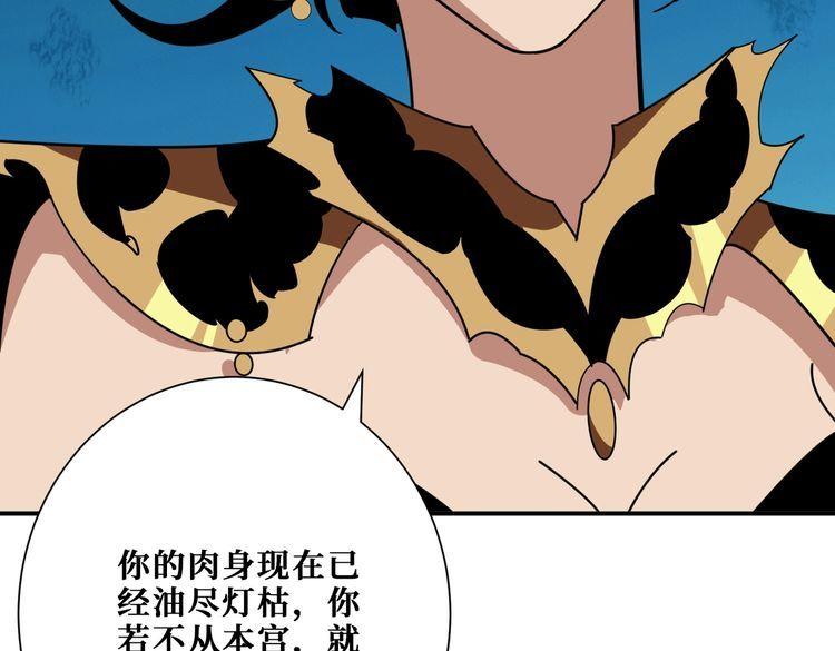 噬神纪漫画,第376话 全能女神35图