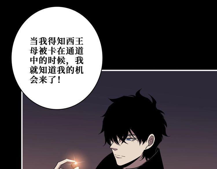 噬神纪漫画,第377话 瑶池局中局61图