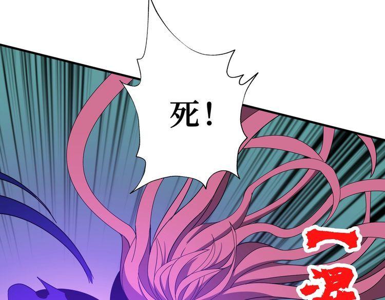 噬神纪漫画,第377话 瑶池局中局76图