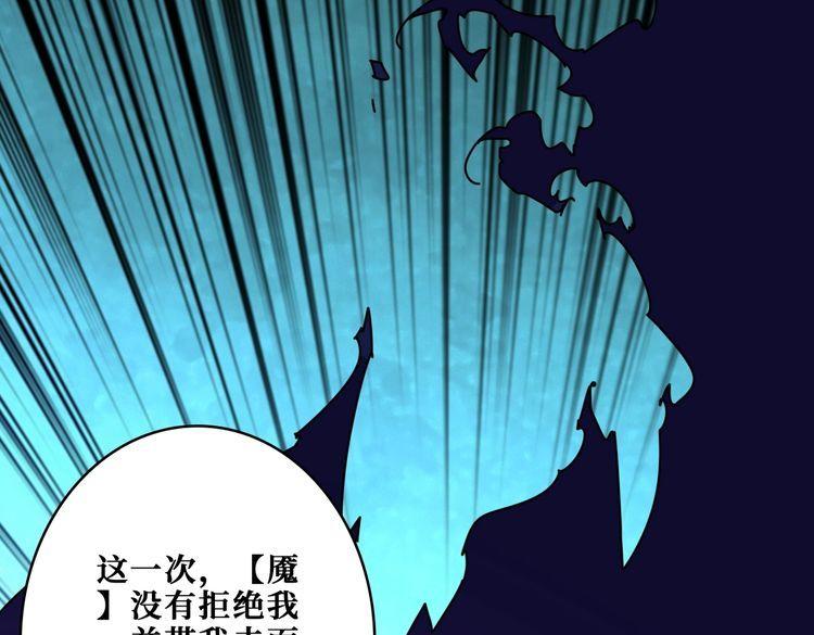 噬神纪漫画,第377话 瑶池局中局52图