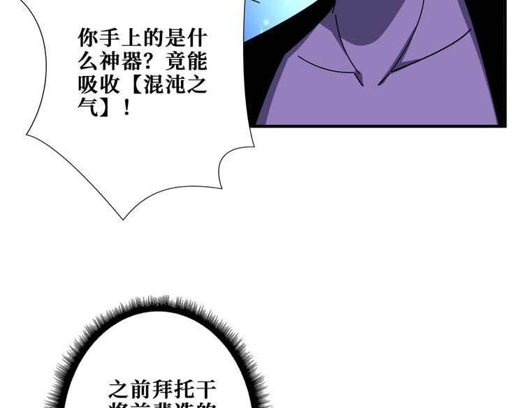 噬神纪漫画,第377话 瑶池局中局82图