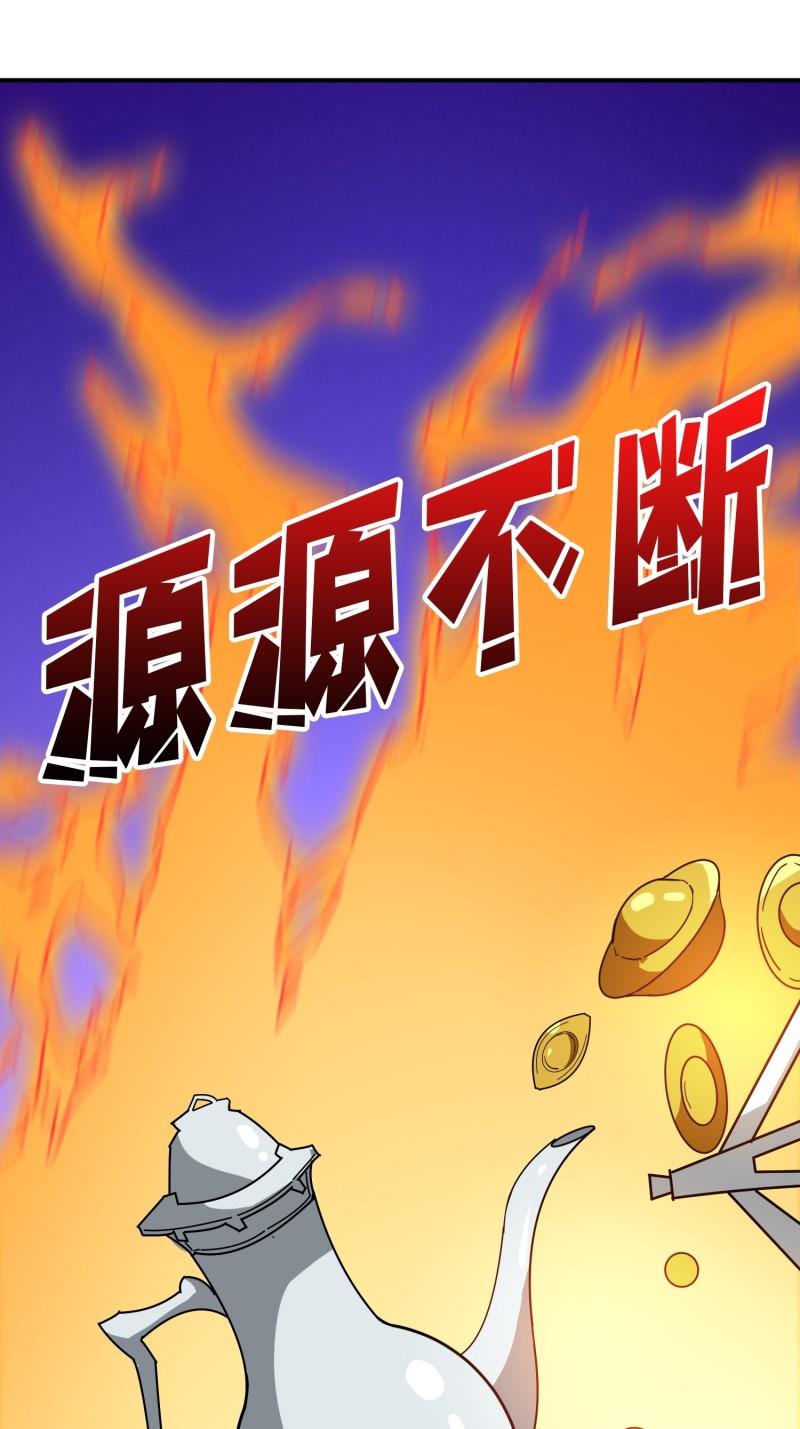 噬神纪漫画,第348话 幕后真凶57图