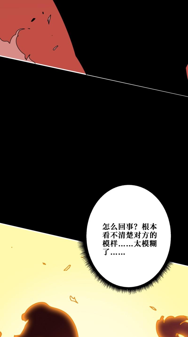 噬神纪漫画,第348话 幕后真凶11图