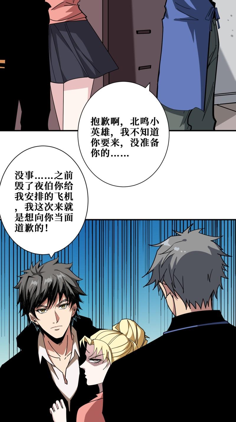 噬神纪漫画,第379话 赶紧的，吸！48图