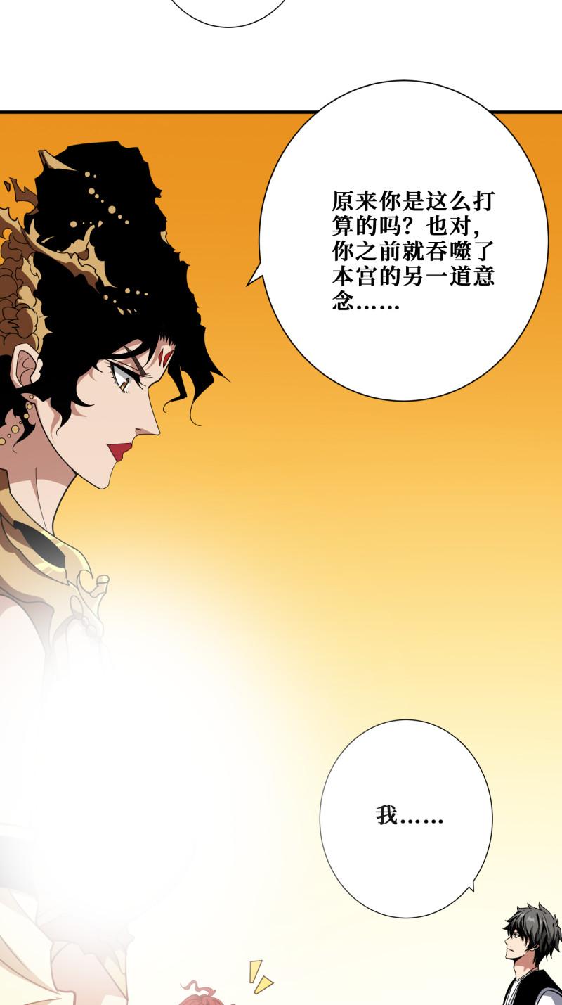 噬神纪漫画,第379话 赶紧的，吸！16图