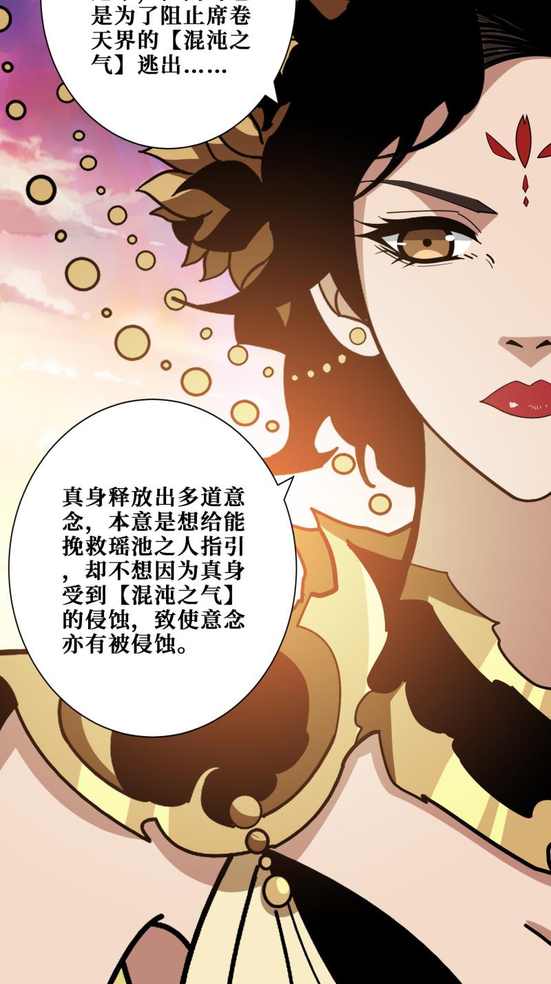 噬神纪漫画,第379话 赶紧的，吸！4图