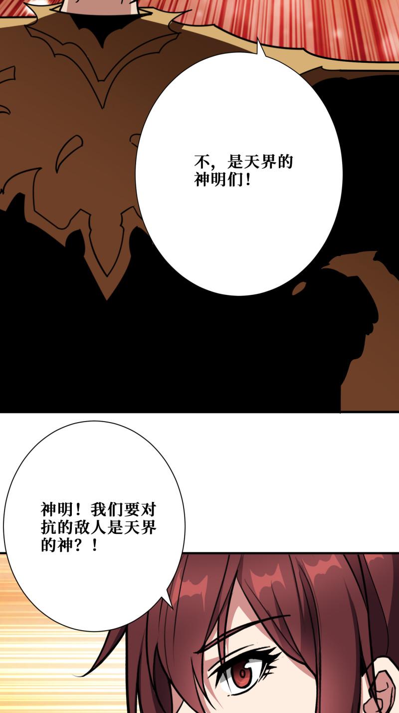 噬神纪漫画,第379话 赶紧的，吸！9图