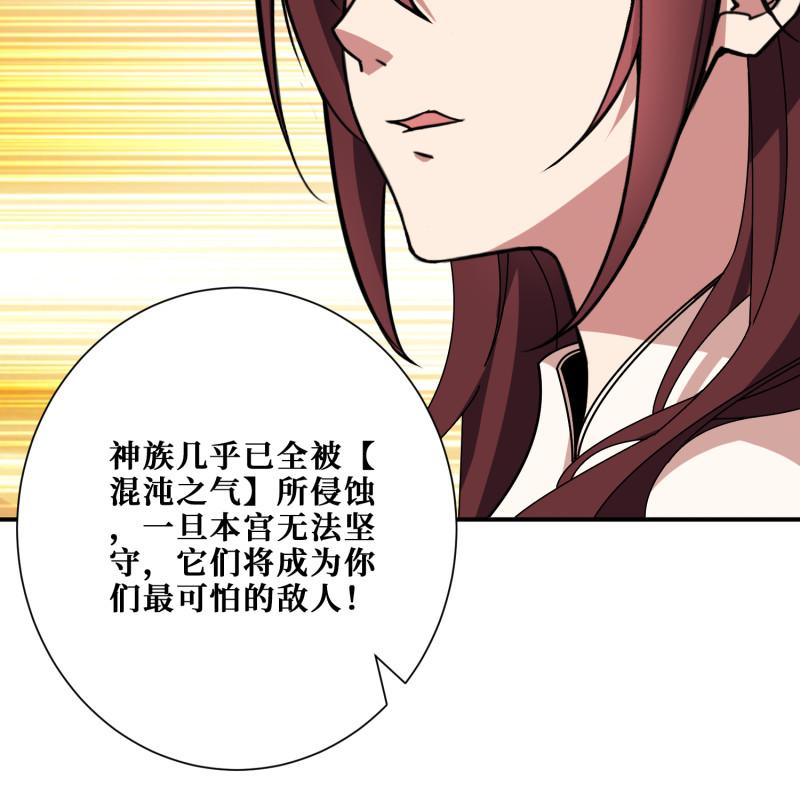 噬神纪漫画,第379话 赶紧的，吸！10图