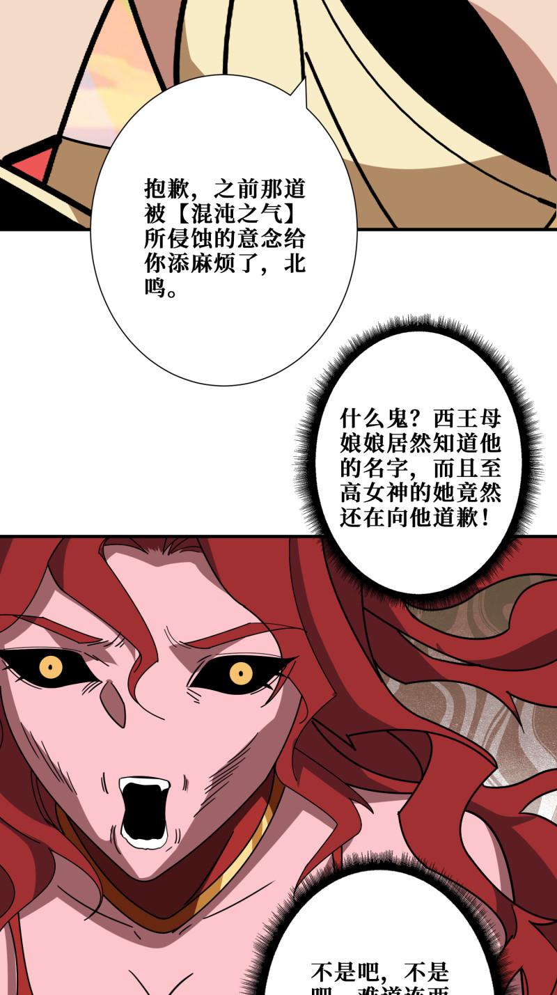 噬神纪漫画,第379话 赶紧的，吸！5图