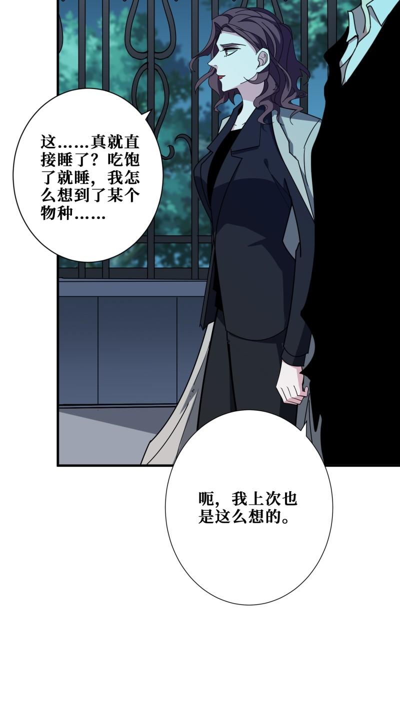 噬神纪漫画,第381话 久违的满足一次36图