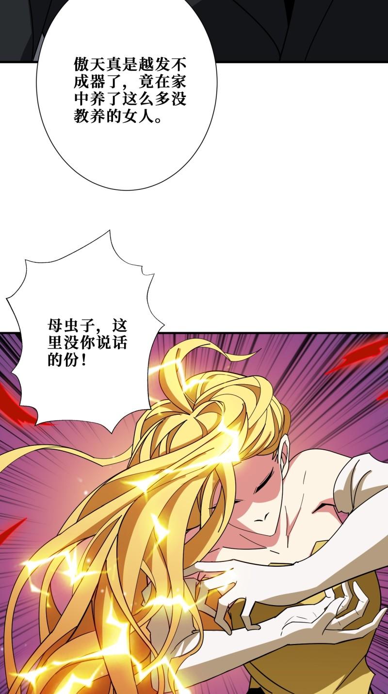 噬神纪漫画,第381话 久违的满足一次42图